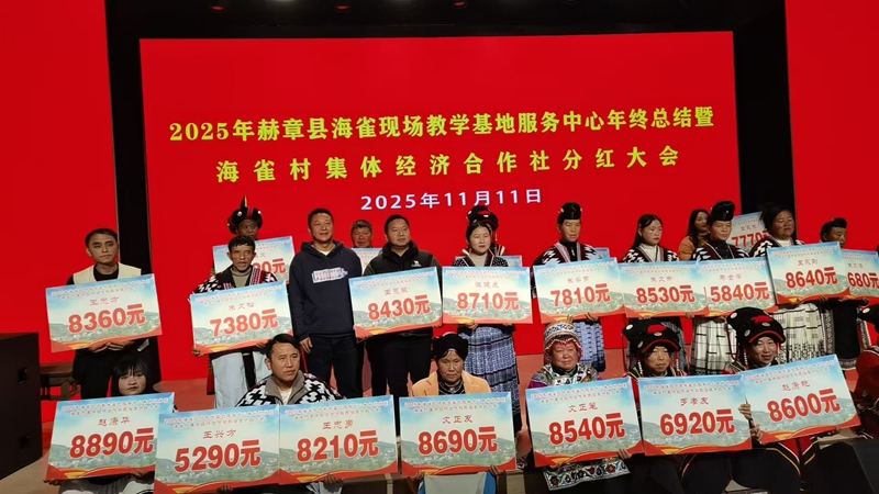 分紅大會現場。