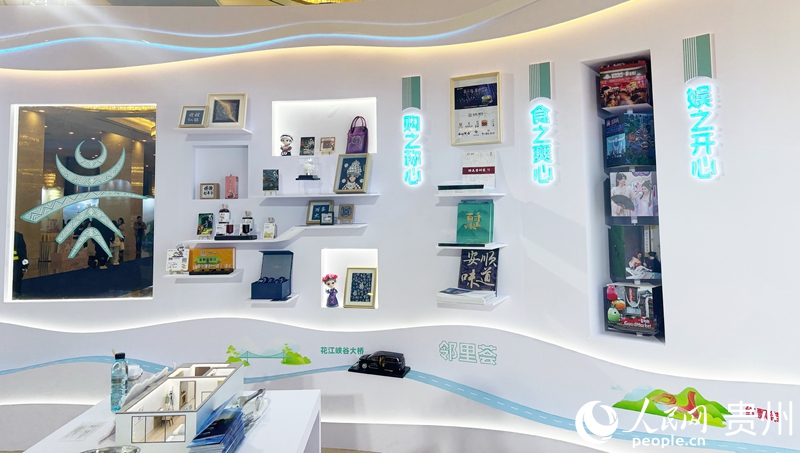 貴旅集團展臺。人民網記者 高華攝