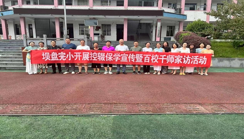 貴州江口縣織密校園安全防線。