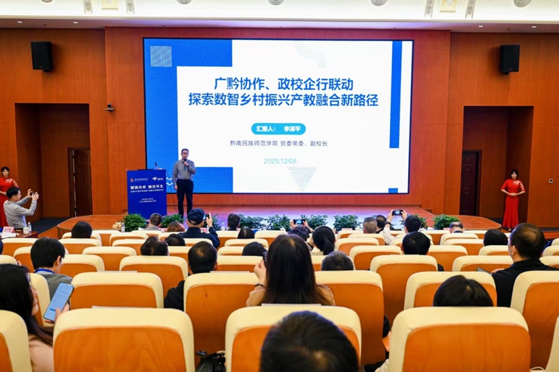 黔南民族師范學院獲評京東百佳產業學院共建計劃“十佳合作院校”。