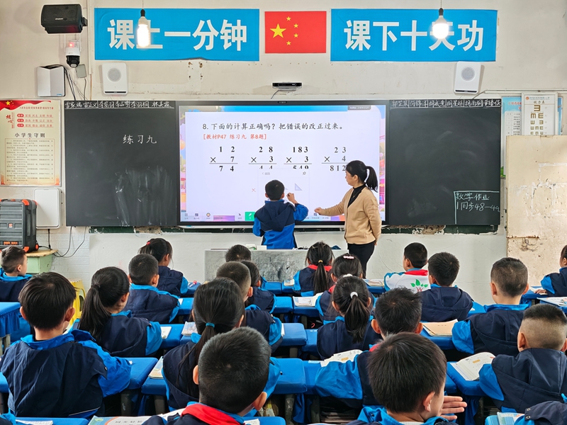 仁懷市第一小學(xué)教室老師用AI黑板上課。羅畫畫、羅曉莉供圖.jpg