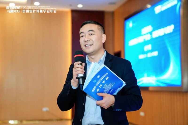 學術年會現場。凱里學院供圖