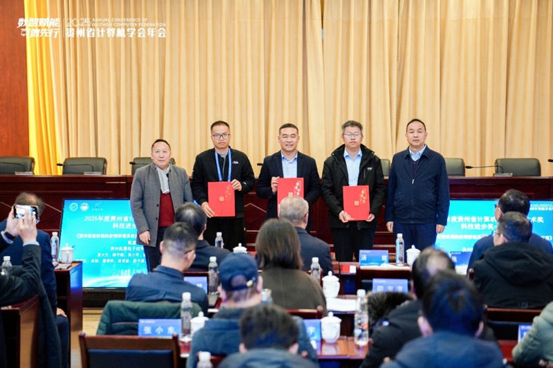 學術年會現場。凱里學院供圖