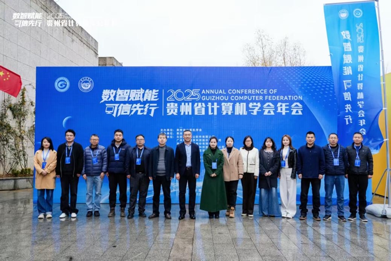 學術年會現場。凱里學院供圖