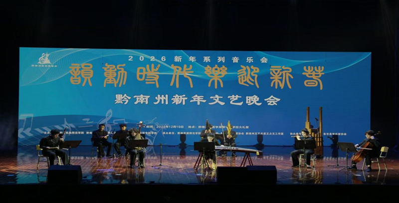 民樂合奏《水鄉情》。