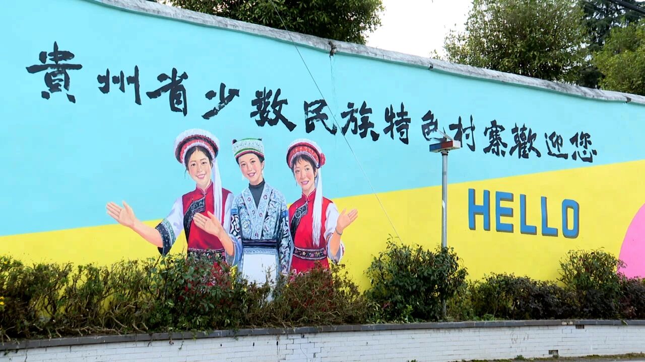 圖為彩繪墻面。