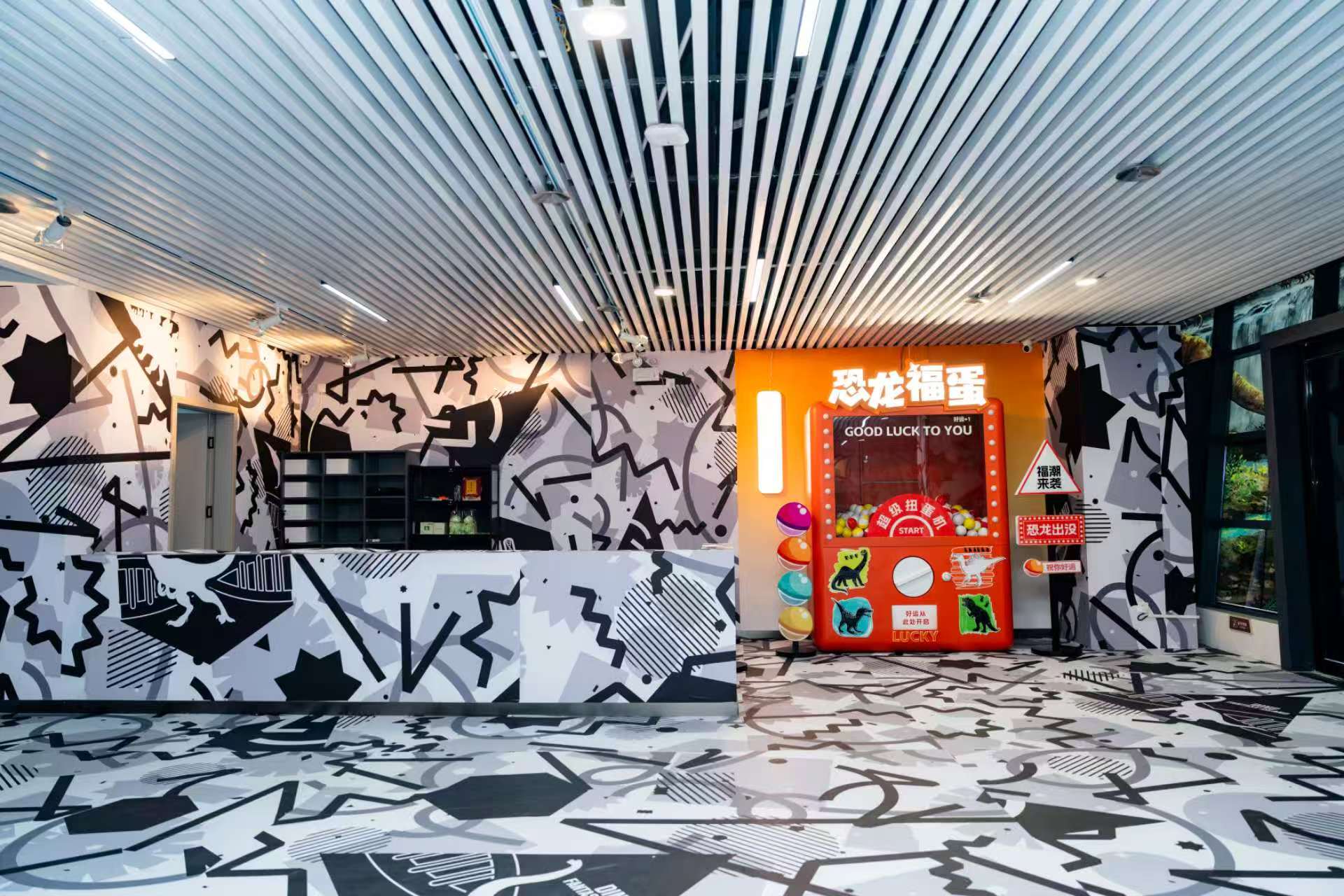 《奇幻恐龍島》互動(dòng)福利區(qū)。