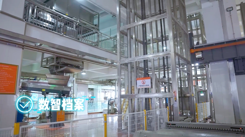 4 圖為國臺酒業數智檔案.jpg