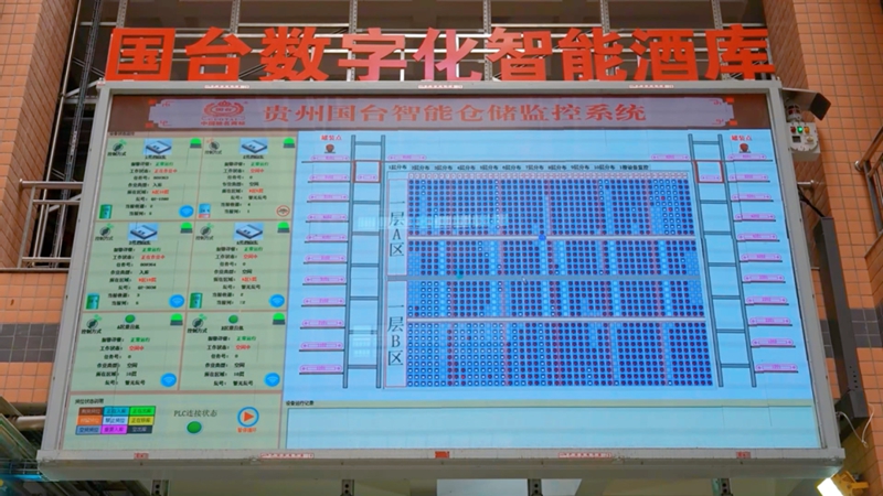 5 圖為國臺酒業數智化智能酒庫.jpg