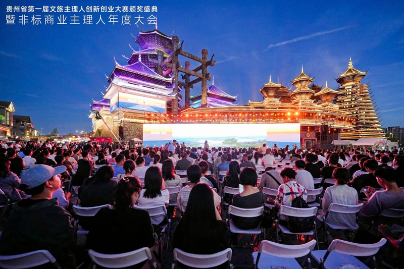 2、貴州省第一屆文旅主理人創(chuàng)新創(chuàng)業(yè)大賽頒獎(jiǎng)盛典現(xiàn)場。.jpg