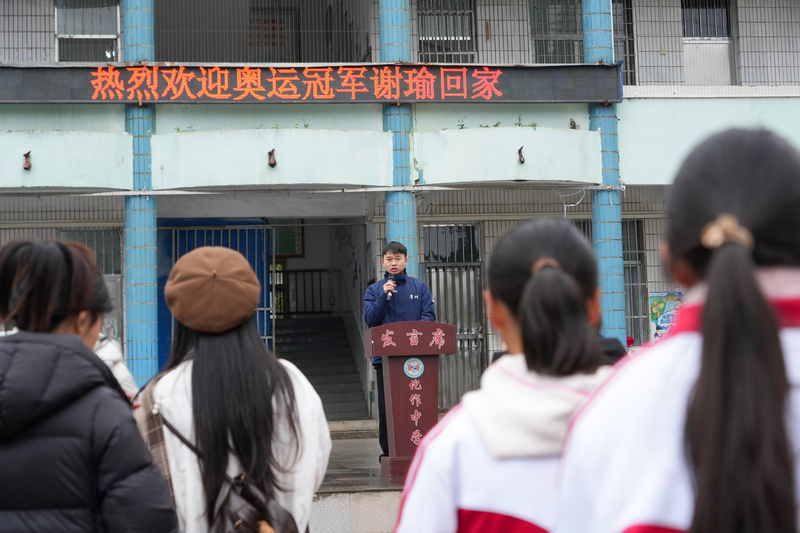 2025年12月24日,貴州省畢節市納雍縣化作中學,納雍籍奧運冠軍謝瑜在給師生念親筆回信。 楊英攝