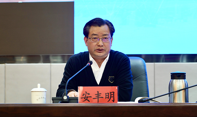 貴州省國有資產監督管理委員會黨委委員、副主任安豐明出席會議并講話。