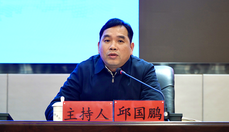 貴州省教育廳副廳長邱國鵬主持會議。