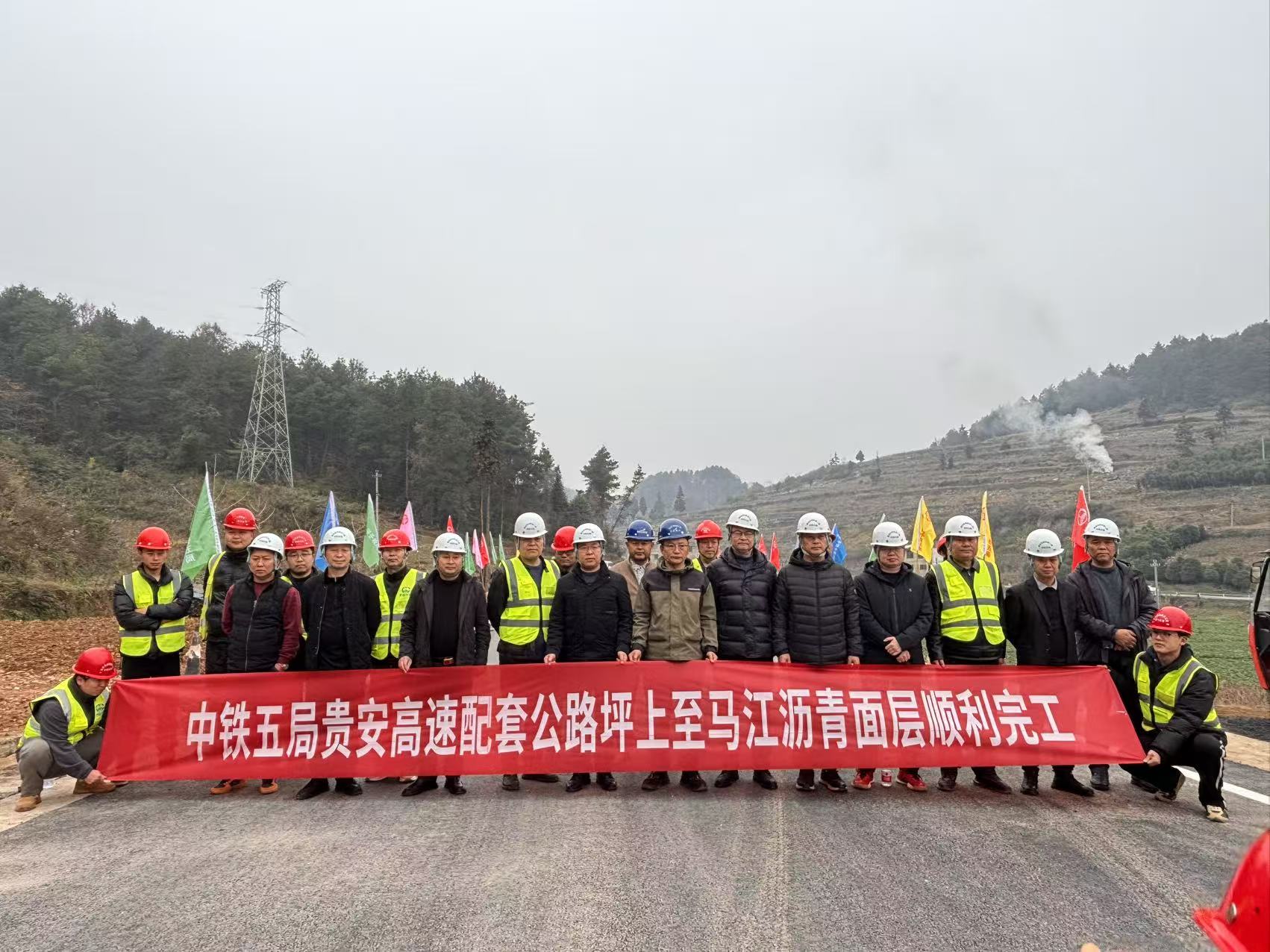 瀝青完工合影。