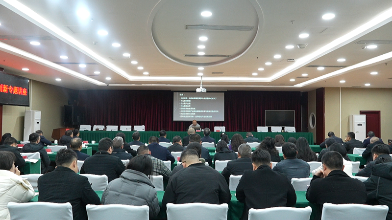 安順經開區召開產業集群化與招商引資模式創新專題講座。
