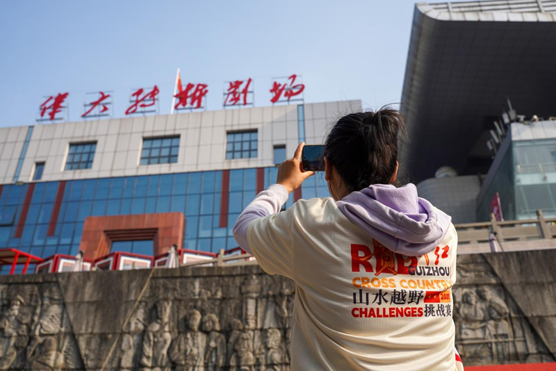 游客打卡“偉大轉(zhuǎn)折”劇場(chǎng)。