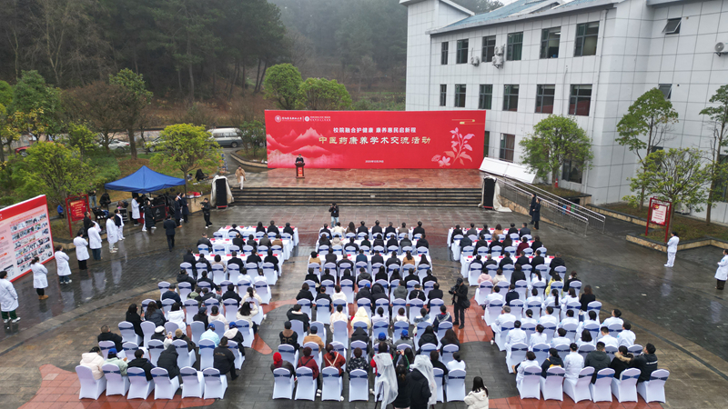揭牌儀式現場。貴陽康養職業大學供圖