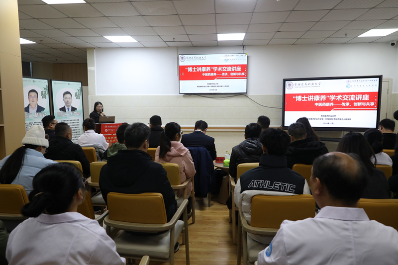 學術交流講座。貴陽康養職業大學供圖