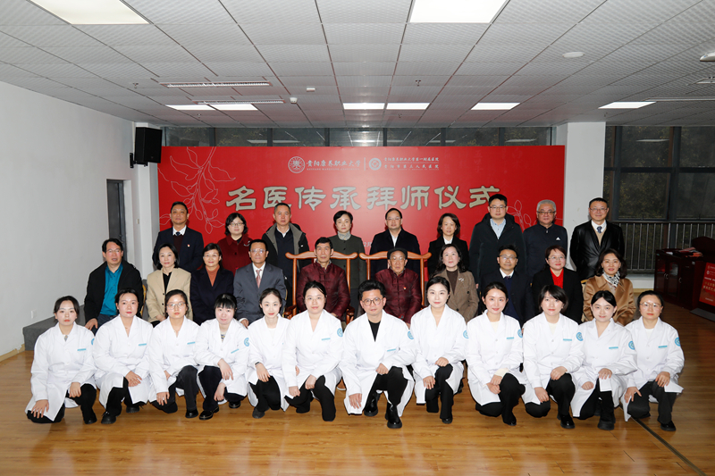 拜師儀式現場。貴陽康養職業大學供圖