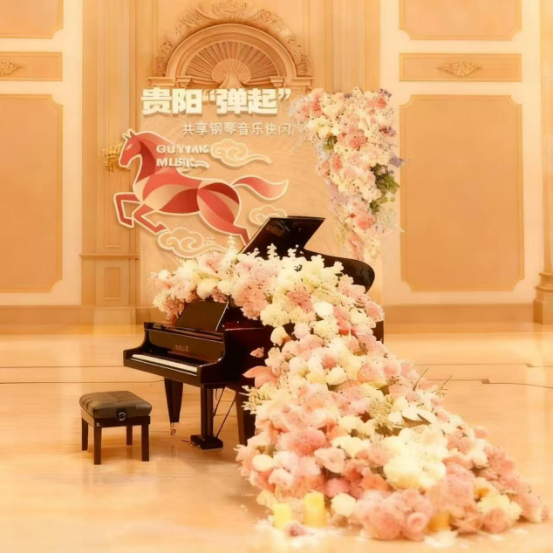 1 “貴陽彈起”共享鋼琴音樂快閃