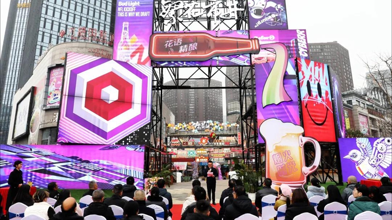 2、“老街新生·繁華再現”綠地聯盛·繁花市井精釀廣場開街儀式。