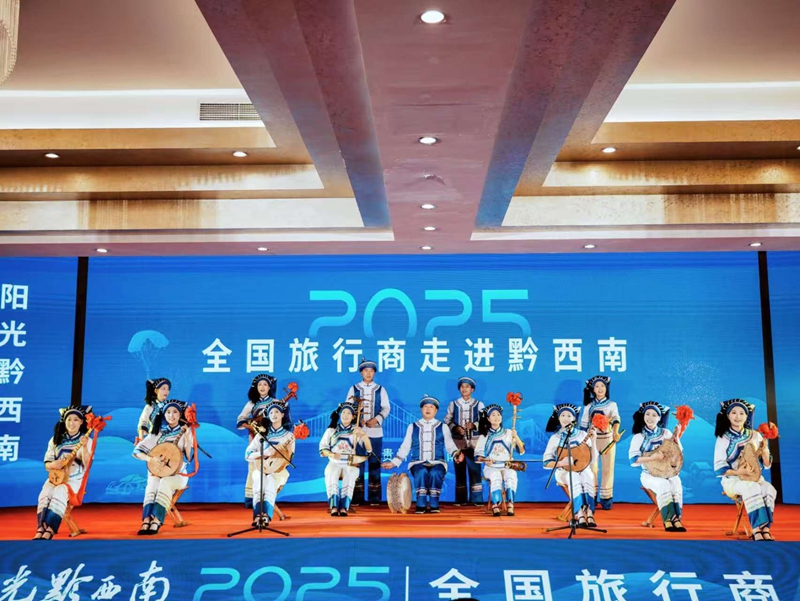 1、“2025年全國旅行商走進(jìn)黔西南文化旅游推介會”現(xiàn)場。黔西南州文體廣電旅游局供圖.jpg