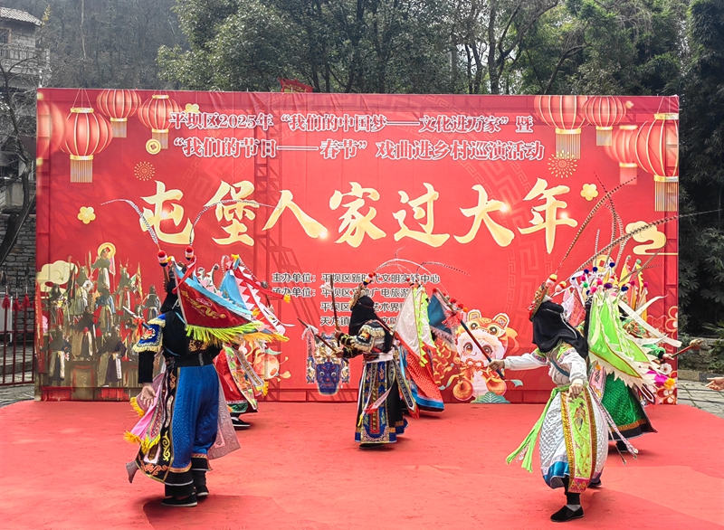 2 圖為2025年天龍景區(qū)春節(jié)開展屯堡人家過大年鄉(xiāng)村巡演活動(dòng)