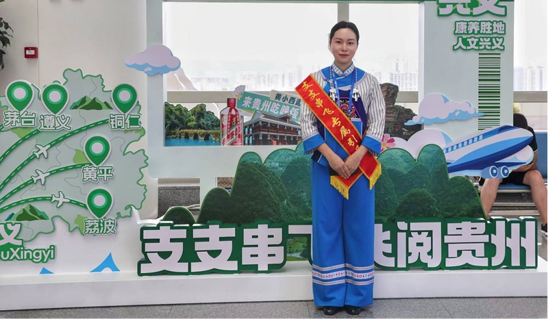 “支支串飛”帶你飛閱貴州。
