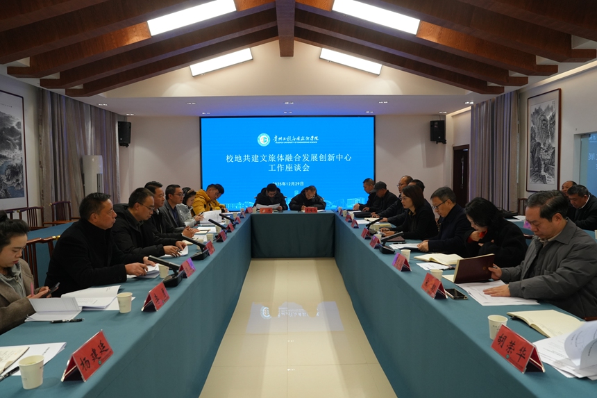 圖片1 座談會現(xiàn)場