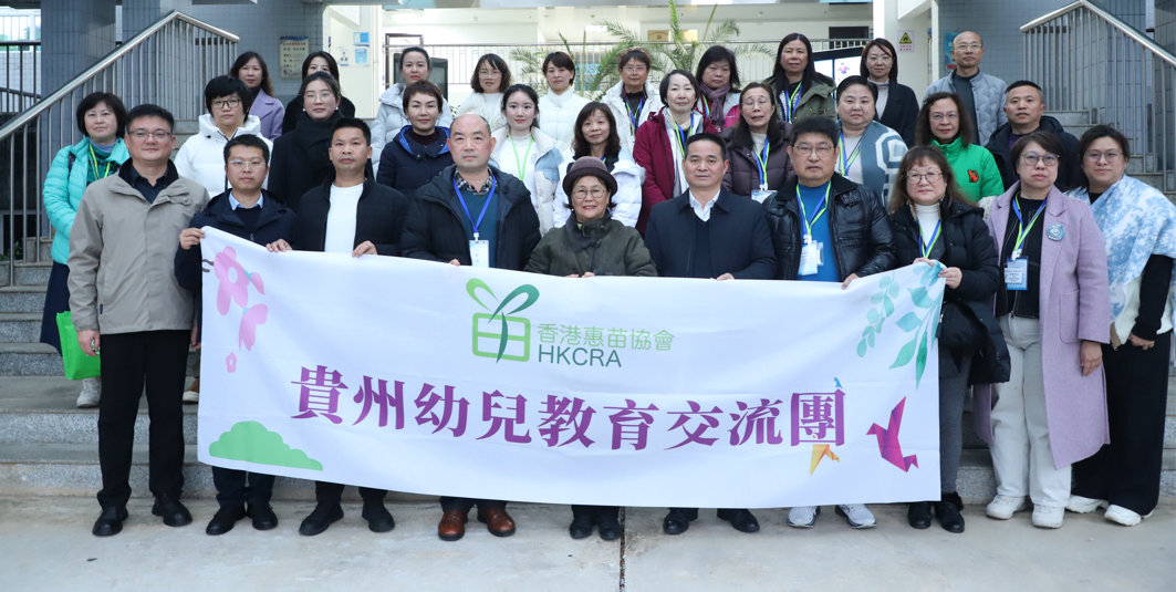 “香港惠苗協(xié)會(huì)幼師同行計(jì)劃”考察交流活動(dòng)在黔南師院?jiǎn)?dòng) (4)