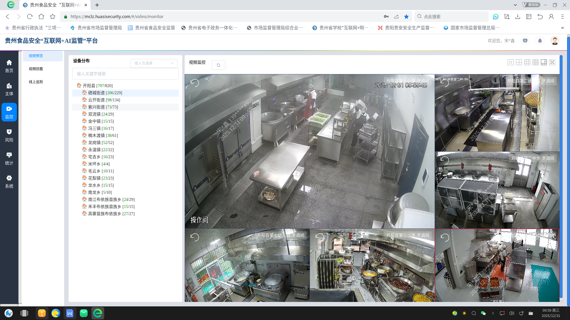監管人員隨機抽查監管學校食堂備餐過程。