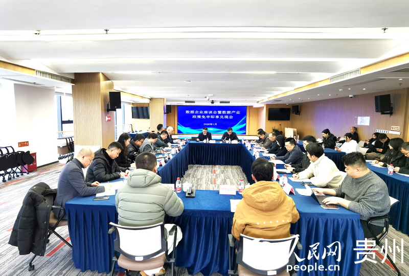 會(huì)議現(xiàn)場。人民網(wǎng)記者 王秀芳攝