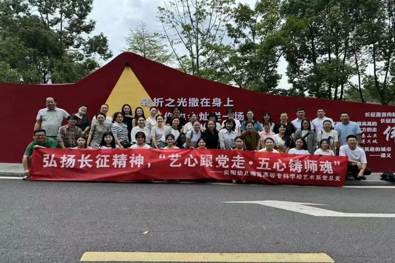 藝心向黨風帆勁 五心鑄魂綻芳華。