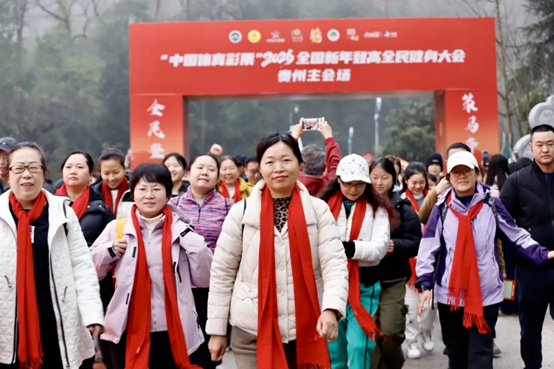黔靈山公園登高迎新活動現場。