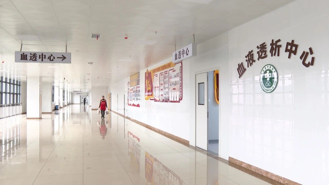 圖為普定縣中醫(yī)院血透中心。