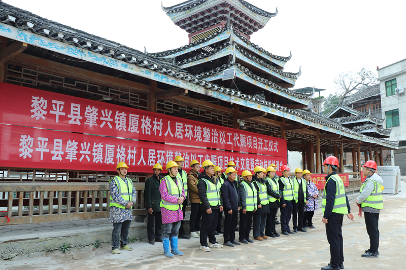 廈格村人居環境整治以工代賑項目開工現場。