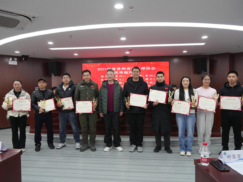 對2025年度先進個人和單位進行表彰。