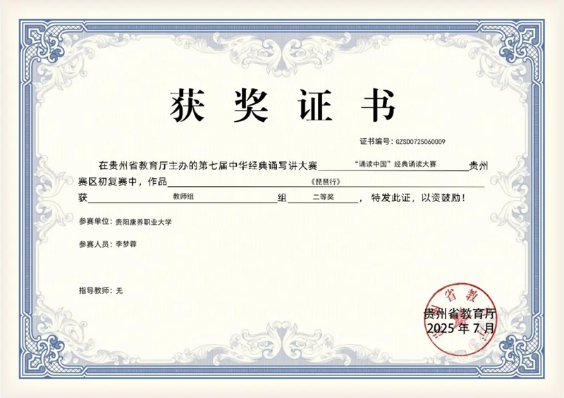 獲獎(jiǎng)證書(shū)。