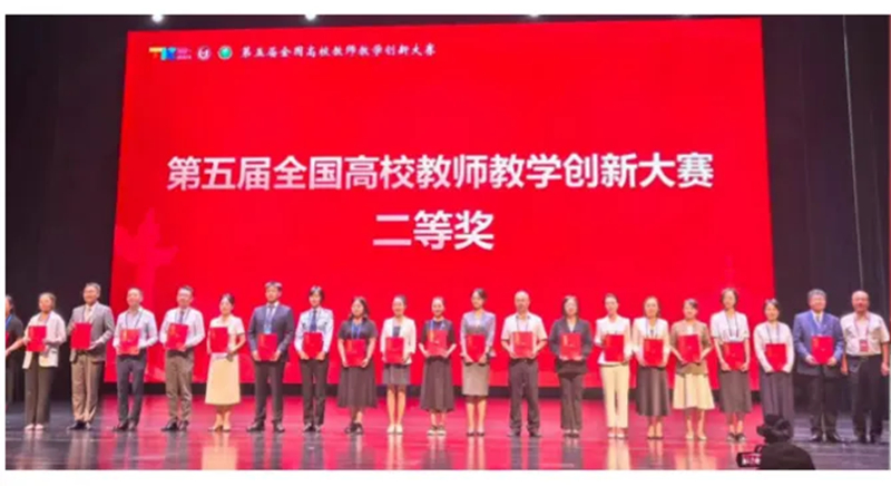 課程思政賽道國賽二等獎。