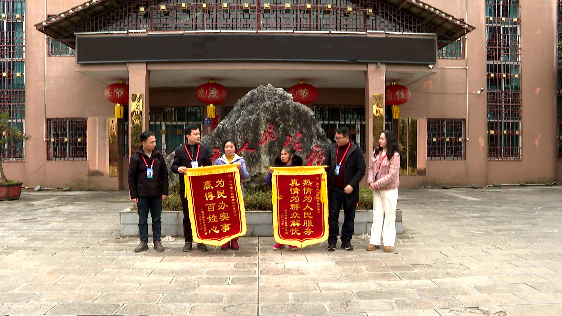 村民唐某秀和70歲的老母親送紅錦旗.