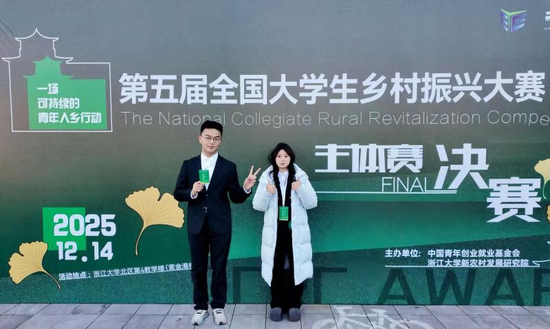 “黔農遺韻”實踐隊斬獲全國大學生鄉村振興大賽銀獎。