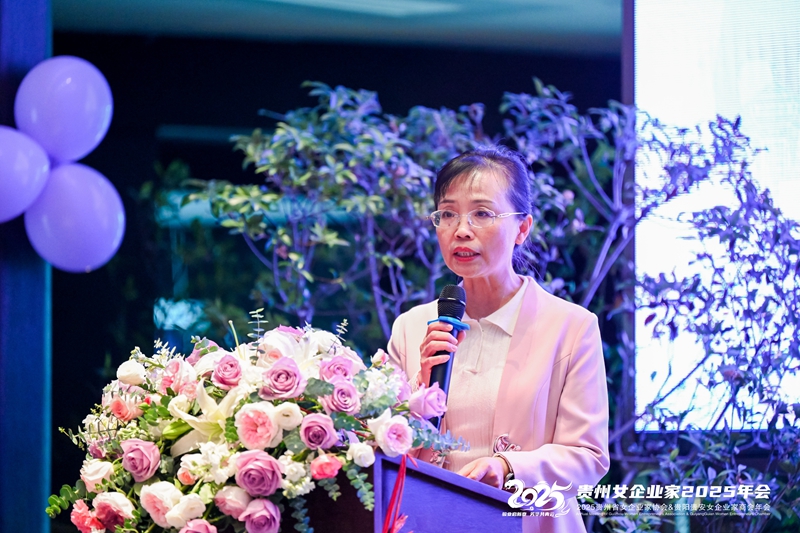 2 貴州省婦聯(lián)黨組成員、副主席蔣耘致辭。.jpg