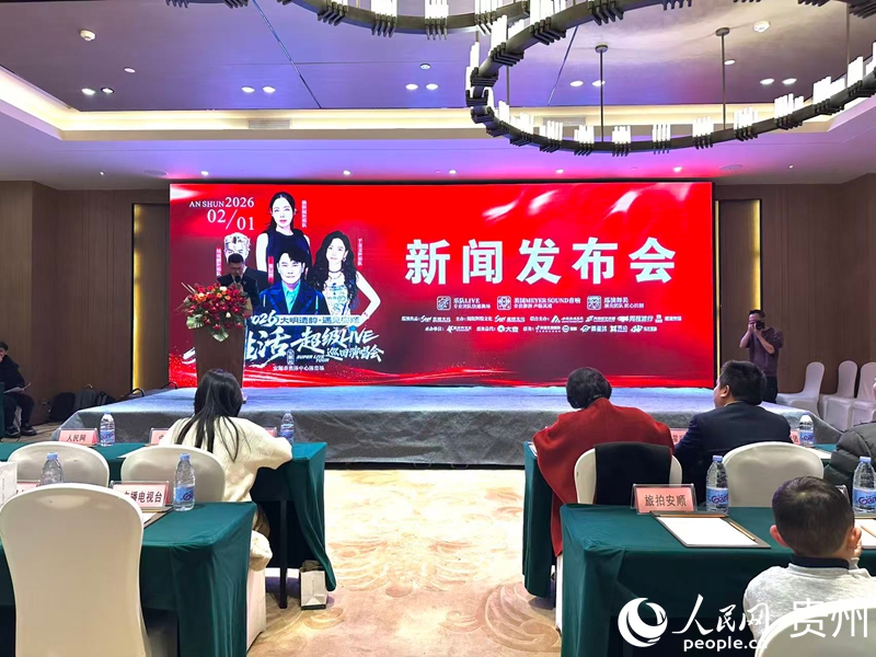 新聞發(fā)布會現(xiàn)場。人民網(wǎng) 陽茜攝.jpg