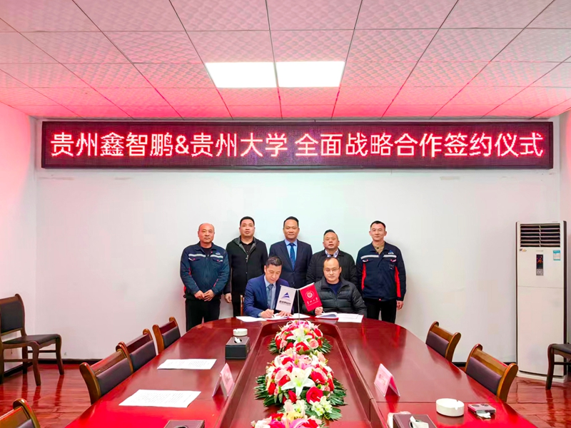 1月12日,貴州大學(xué)與貴州鑫智鵬高新鋁材有限公司在遵義舉行全面戰(zhàn)略合作協(xié)議簽約儀式。王莎莎 攝
