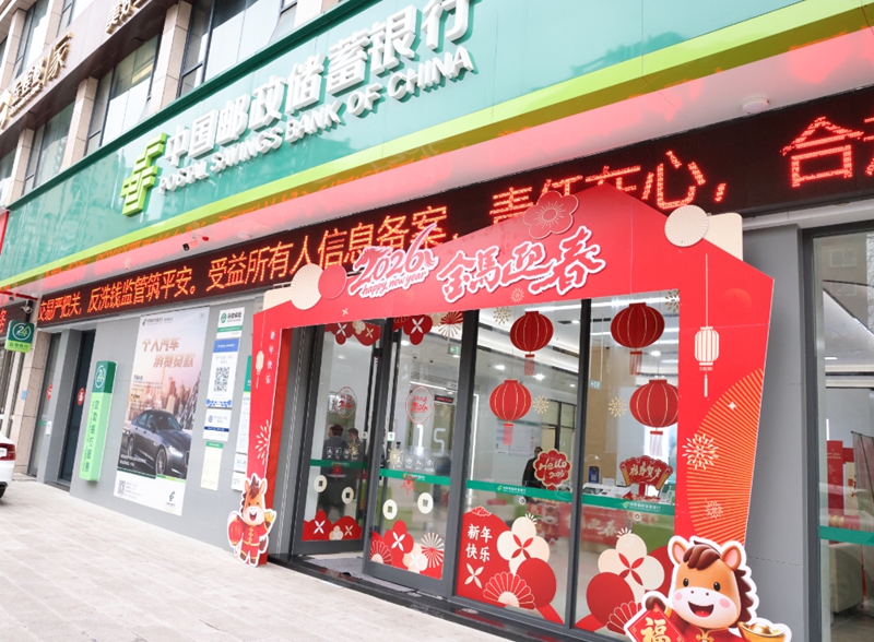 紅紅火火的服務(wù)網(wǎng)點(diǎn)。