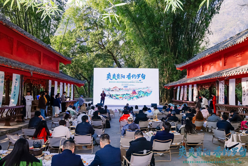 “爽爽貴陽 香約羅甸”貴陽貴安第八期優(yōu)秀網(wǎng)絡(luò)作品分享會暨網(wǎng)絡(luò)達(dá)人羅甸行活動現(xiàn)場。