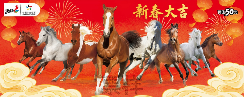 面值50元“新春大吉2026”。