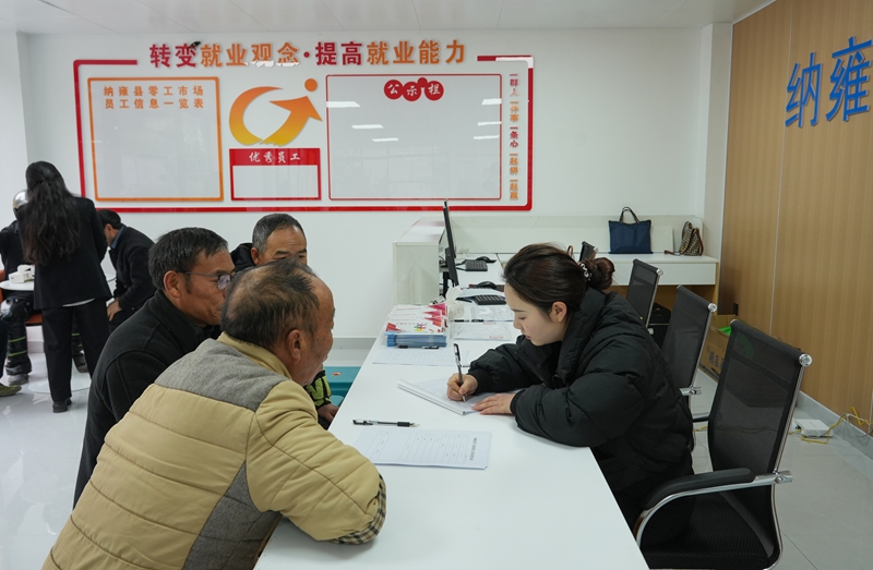 2026年1月16日,貴州省畢節市納雍縣零工市場,靈活就業人員在登記。 楊英 攝.jpg