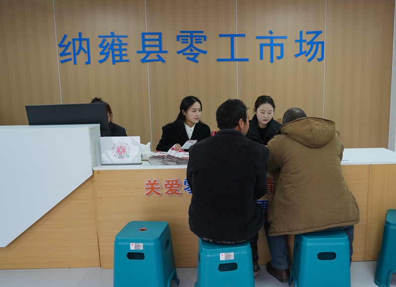 2026年1月16日,貴州省畢節市納雍縣零工市場,靈活就業人員在登記。 楊 英 攝.jpg