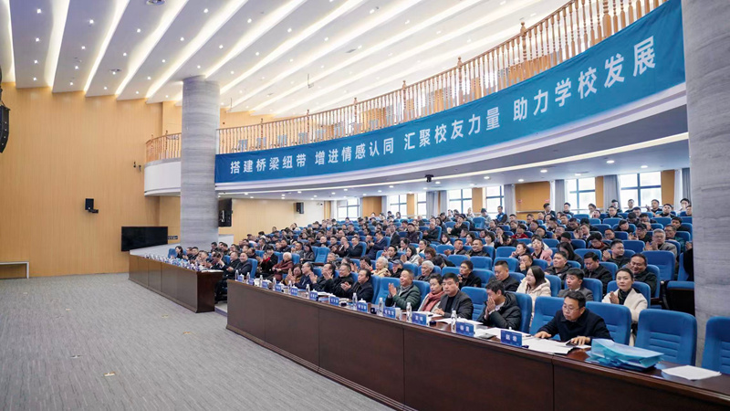 貴州省貴州商學院校友會成立大會現場。